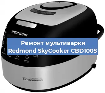 Замена датчика давления на мультиварке Redmond SkyCooker CBD100S в Самаре
